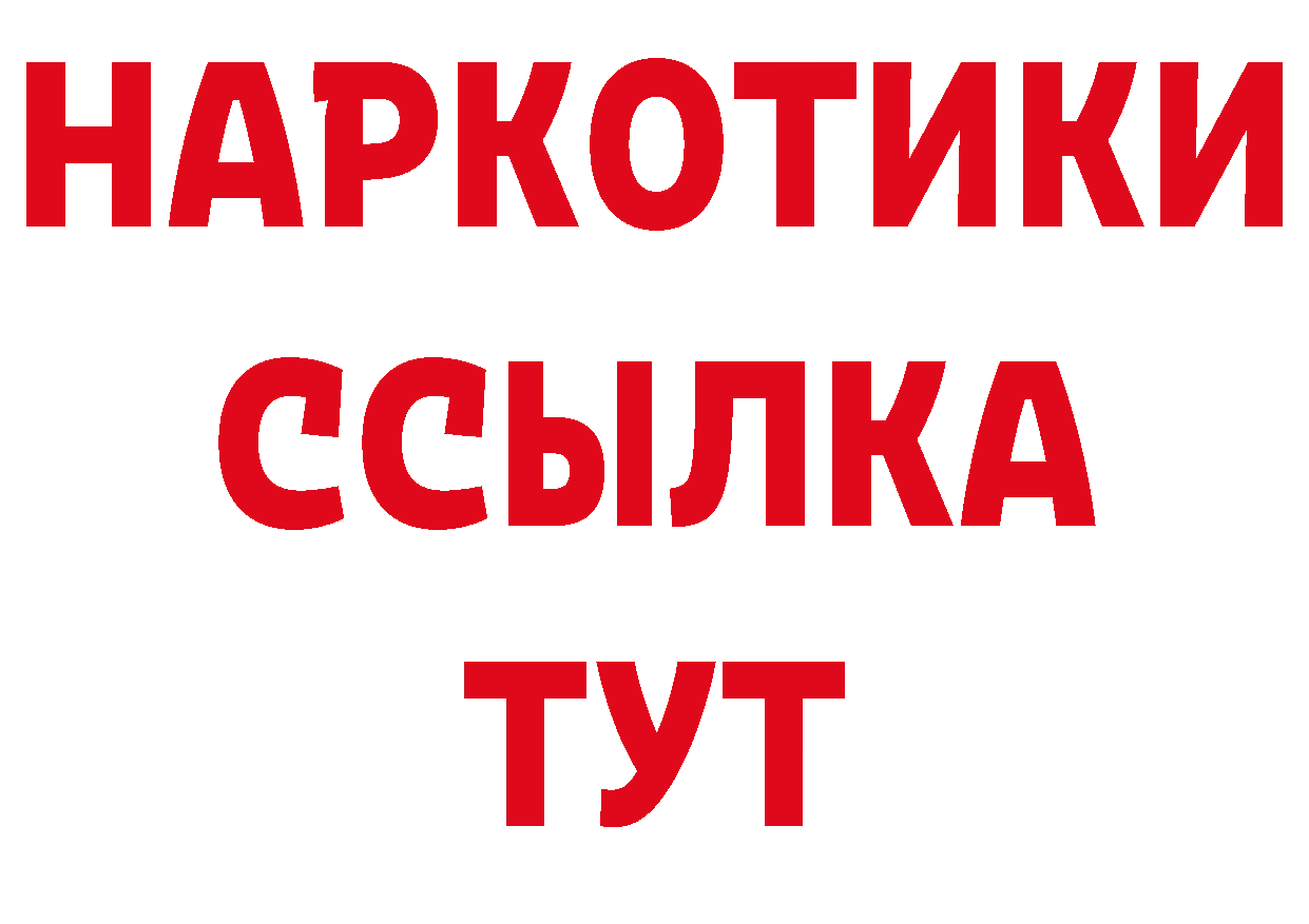 Магазины продажи наркотиков мориарти как зайти Гаврилов Посад