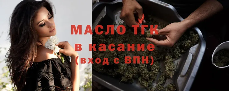 Дистиллят ТГК THC oil  Гаврилов Посад 